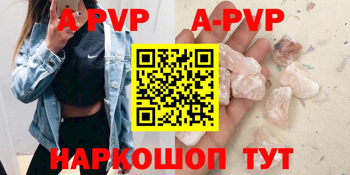 Alfa_PVP СК КРИС  А ПВП СК КРИС  где купить   Вход с VPN  A-PVP СК КРИС  Борзя 