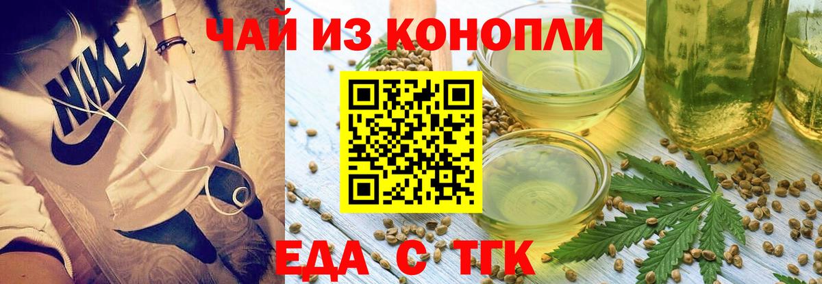 Cannafood марихуана  Вход с VPN  Борзя 