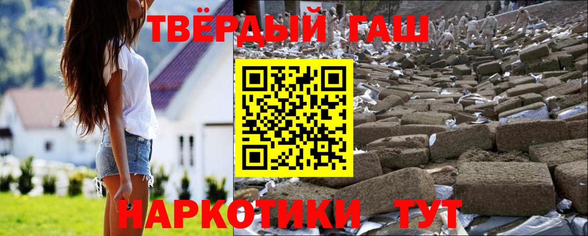 ГАШ  ГАШ ice o lator  ГАШИШ хэш  Вход с VPN  Борзя 