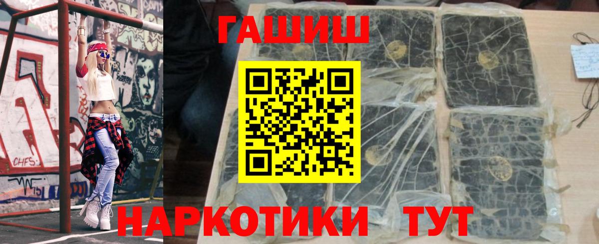 ГАШ ice o lator Борзя