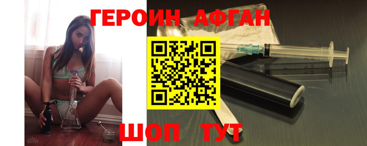 ГЕРОИН хмурый  Героин  Борзя  Вход с VPN 