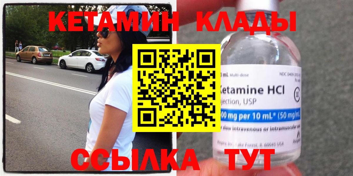КЕТАМИН ketamine  Вход с VPN  дарк нет формула  Борзя 