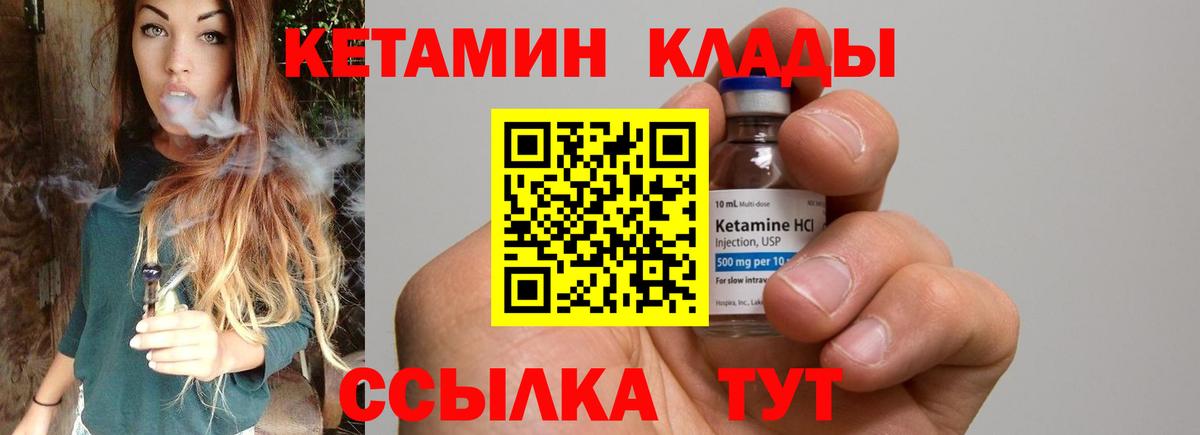 Кетамин VHQ Борзя