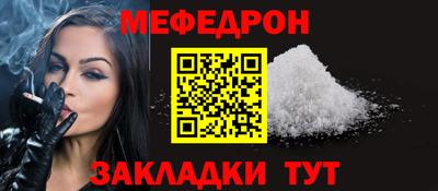 меф Владимир