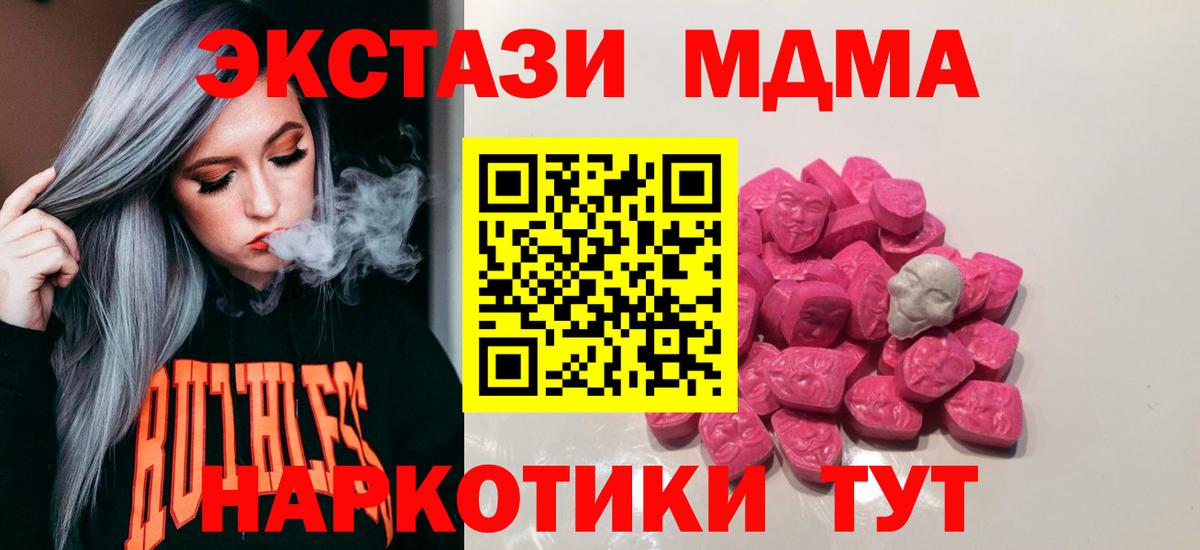МДМА VHQ  Вход с VPN  Борзя  МДМА  MDMA VHQ 