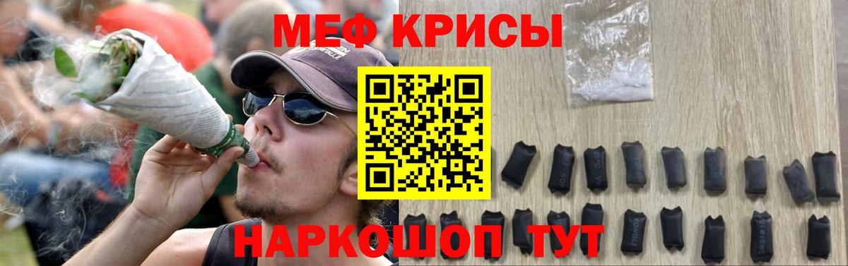 Меф мука Борзя