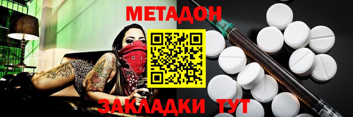 Метадон methadone  Вход с VPN  площадка как зайти  Борзя 