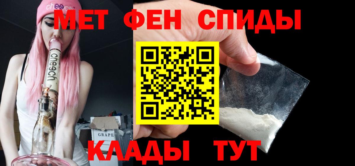 Метамфетамин мет Борзя